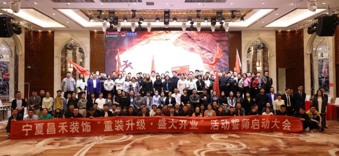 昌禾裝飾丨重裝升級·盛大開業(yè)，3月，再創(chuàng)奇跡！