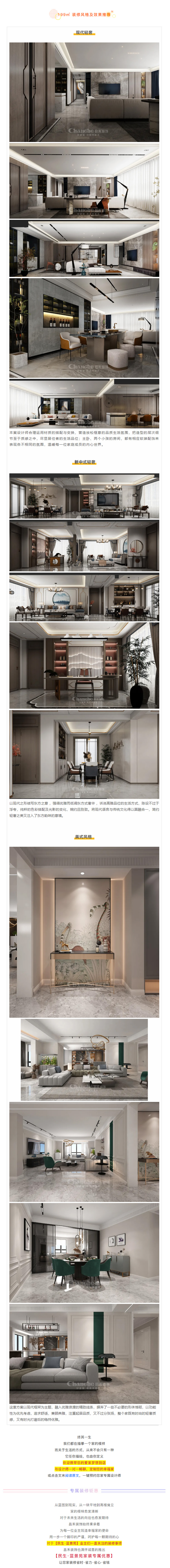 喜提新居&middot;幸福歸家丨【民生&middot;藍景苑】業(yè)主收房須知，看這一篇就夠了！3