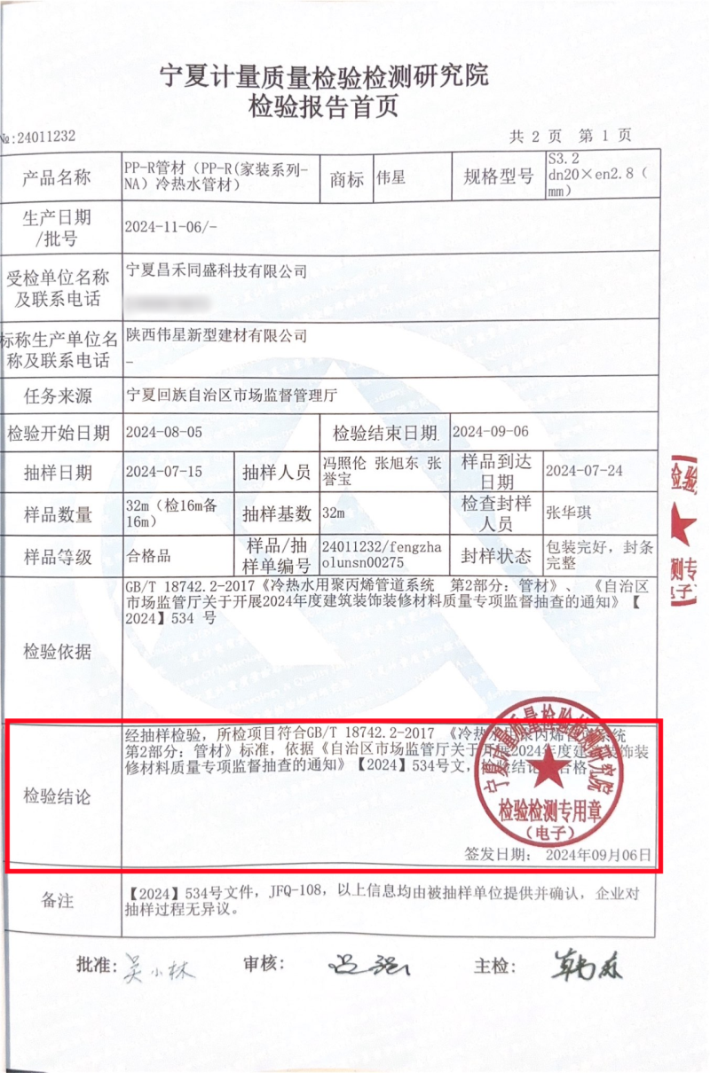 微信圖片_20250321102157