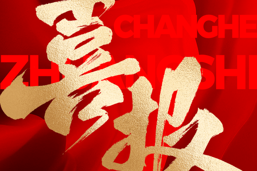 選擇昌禾裝飾的人，都是怎么說的？評論區(qū)太真實了…...